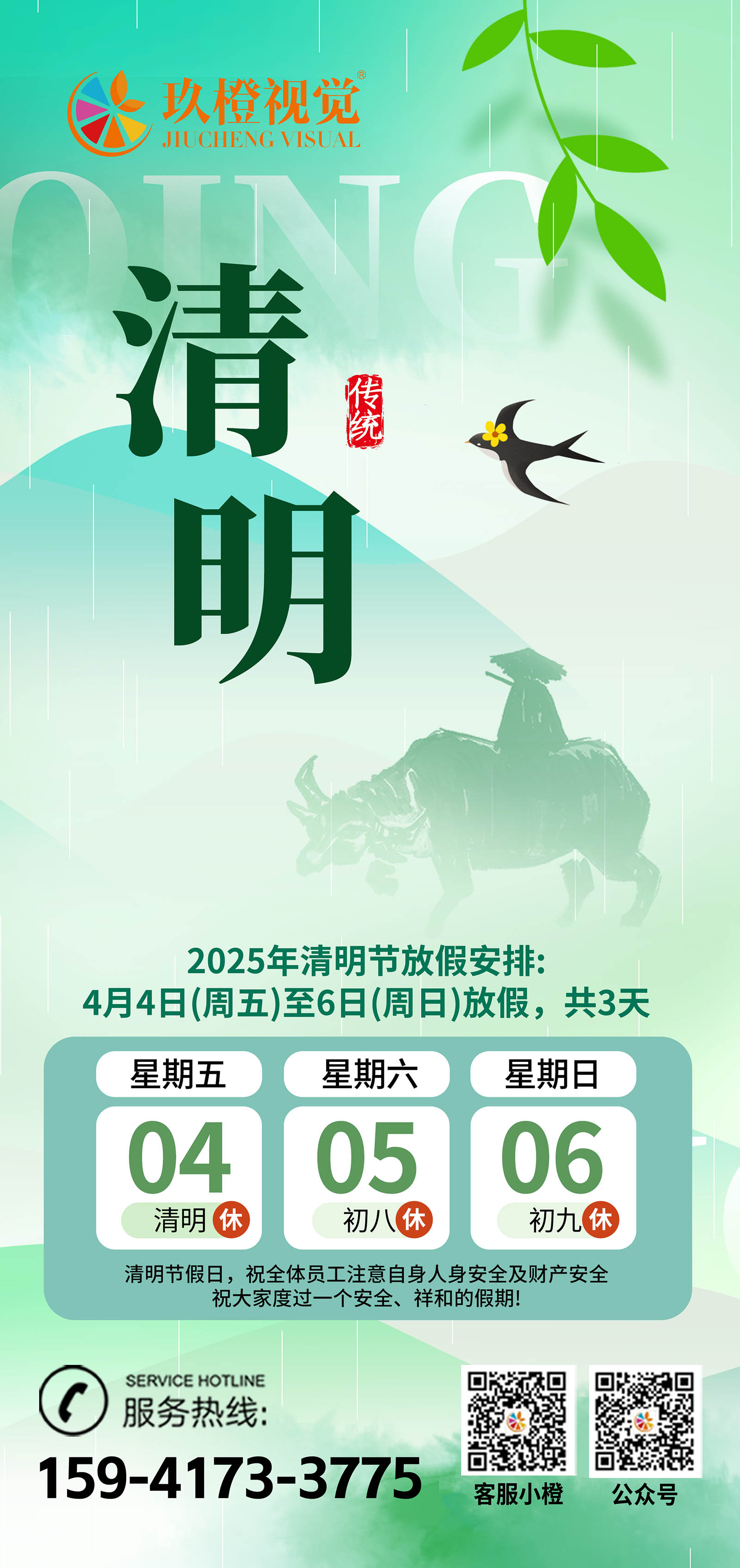 微信图片_20250403153031.jpg